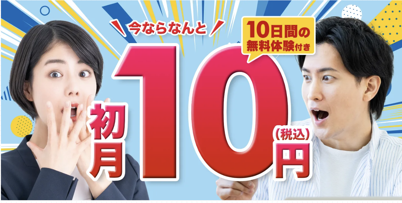 kimini_初月10円キャンペーン