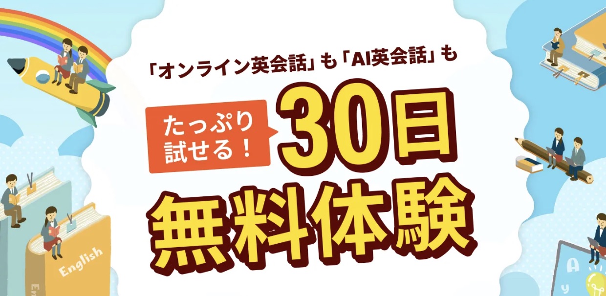 kimini_30日無料キャンペーン