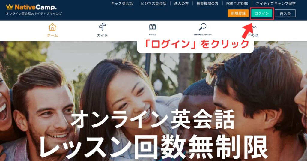 ファミリープラン登録手順0