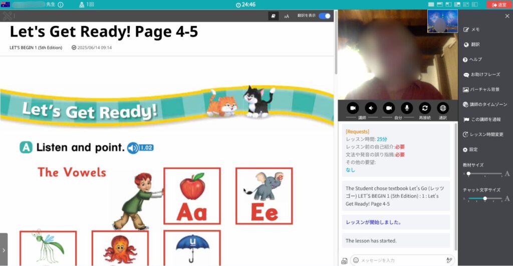 Let's go 8歳受講レビュー1