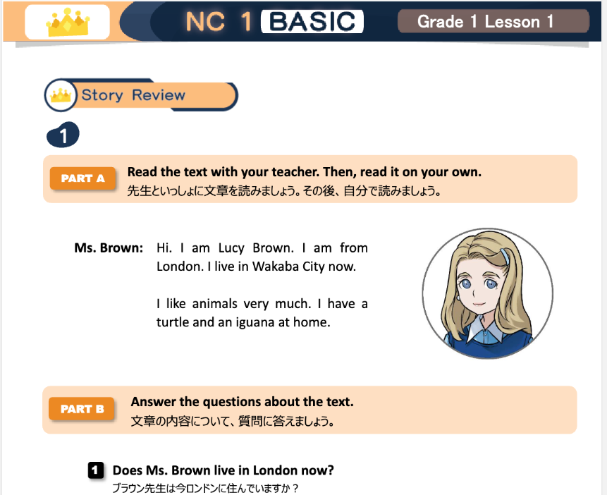 NEW CROWNサンプル（ボーダーリンク英会話）