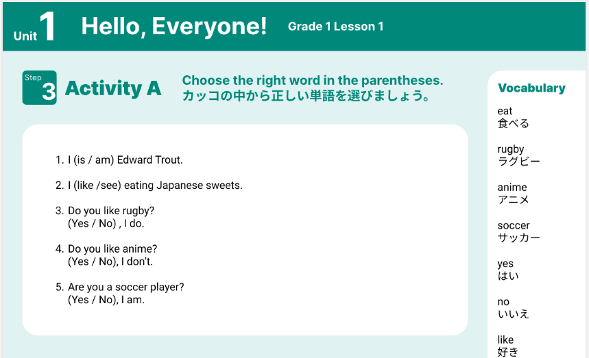 NEW HORIZONサンプル（ボーダーリンク英会話）