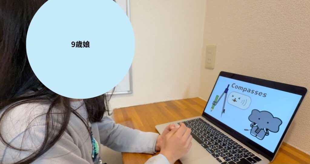 Words_9歳_モコモコイングリッシュ