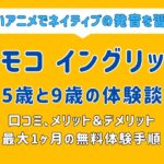 mocomocoeng_アイキャッチ