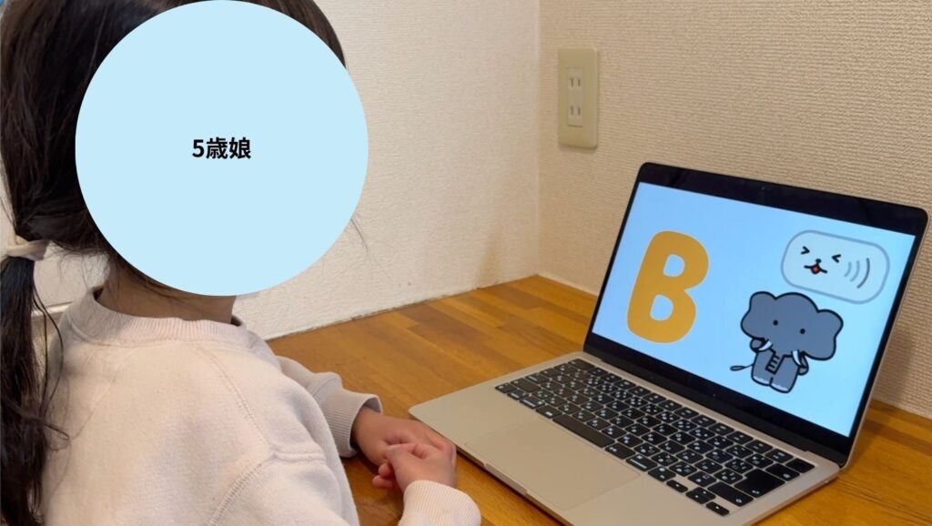 アルファベット_5歳_モコモコイングリッシュ