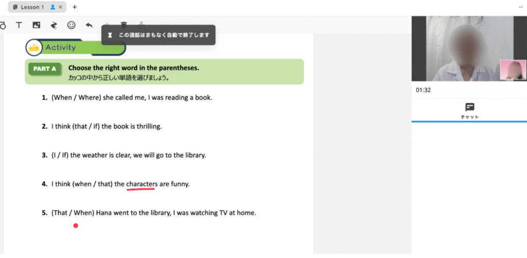 ボーダーリンク英会話_9歳の体験_new crown_文法クイズ