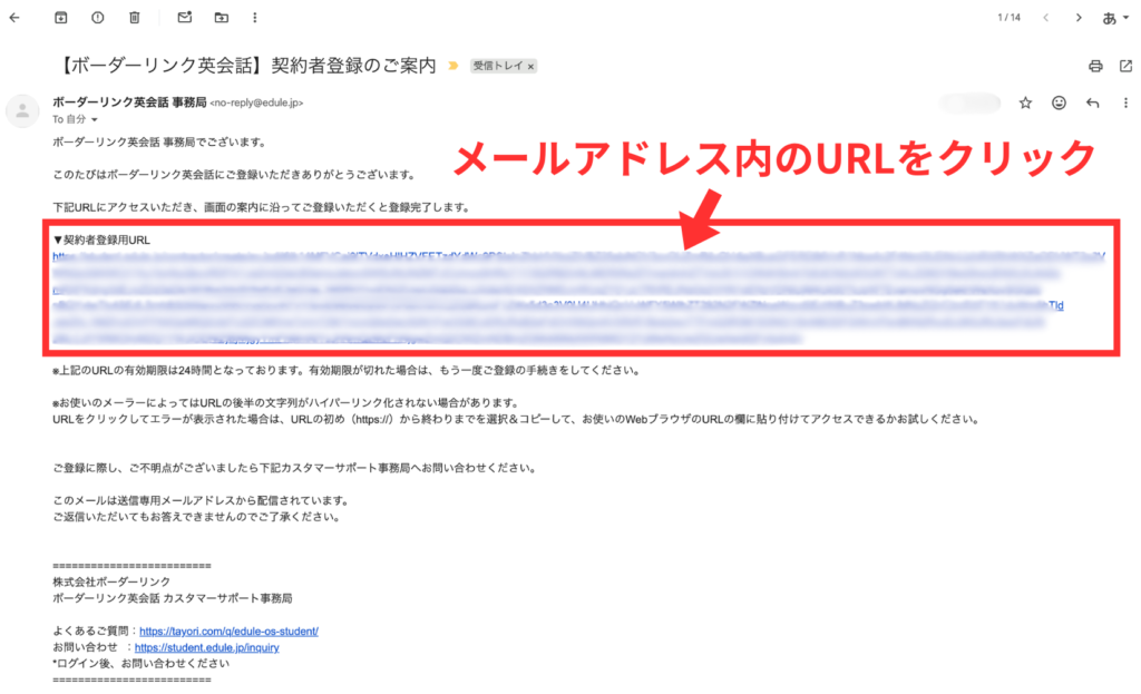 会員登録3_ボーダーリンク英会話