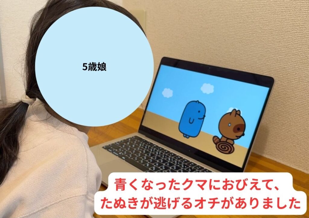 動画のオチがある_5歳_モコモコイングリッシュ
