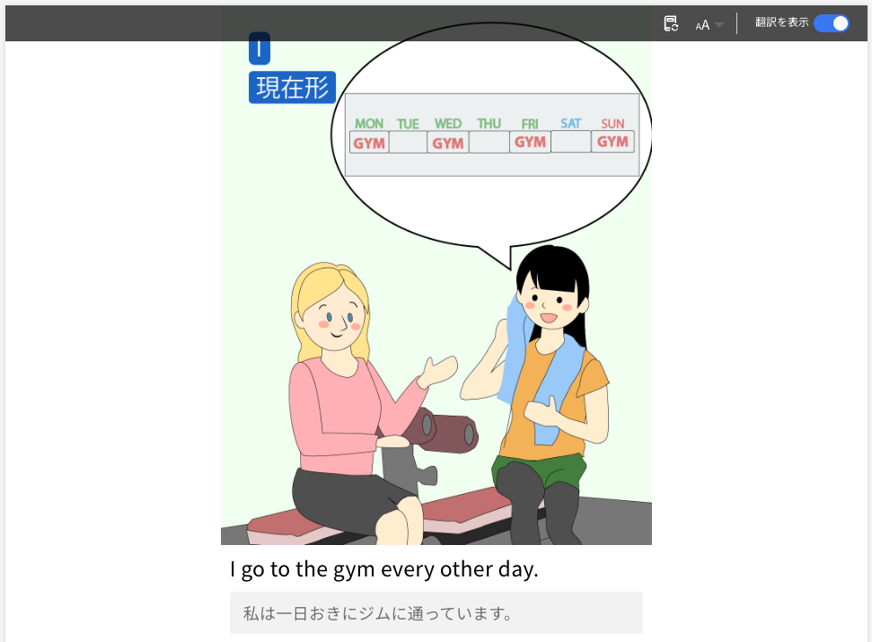 新文法 日常英会話