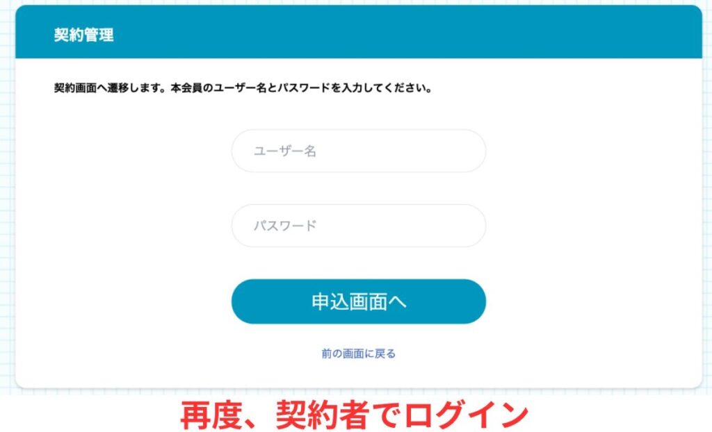 クラウティ_プラン変更_2