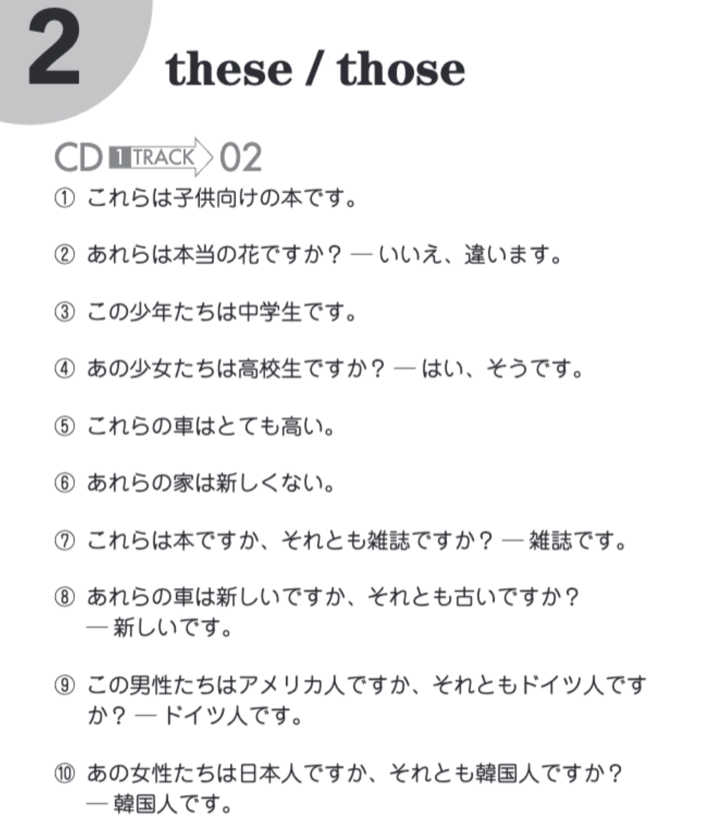 瞬間英作文_サンプル_1