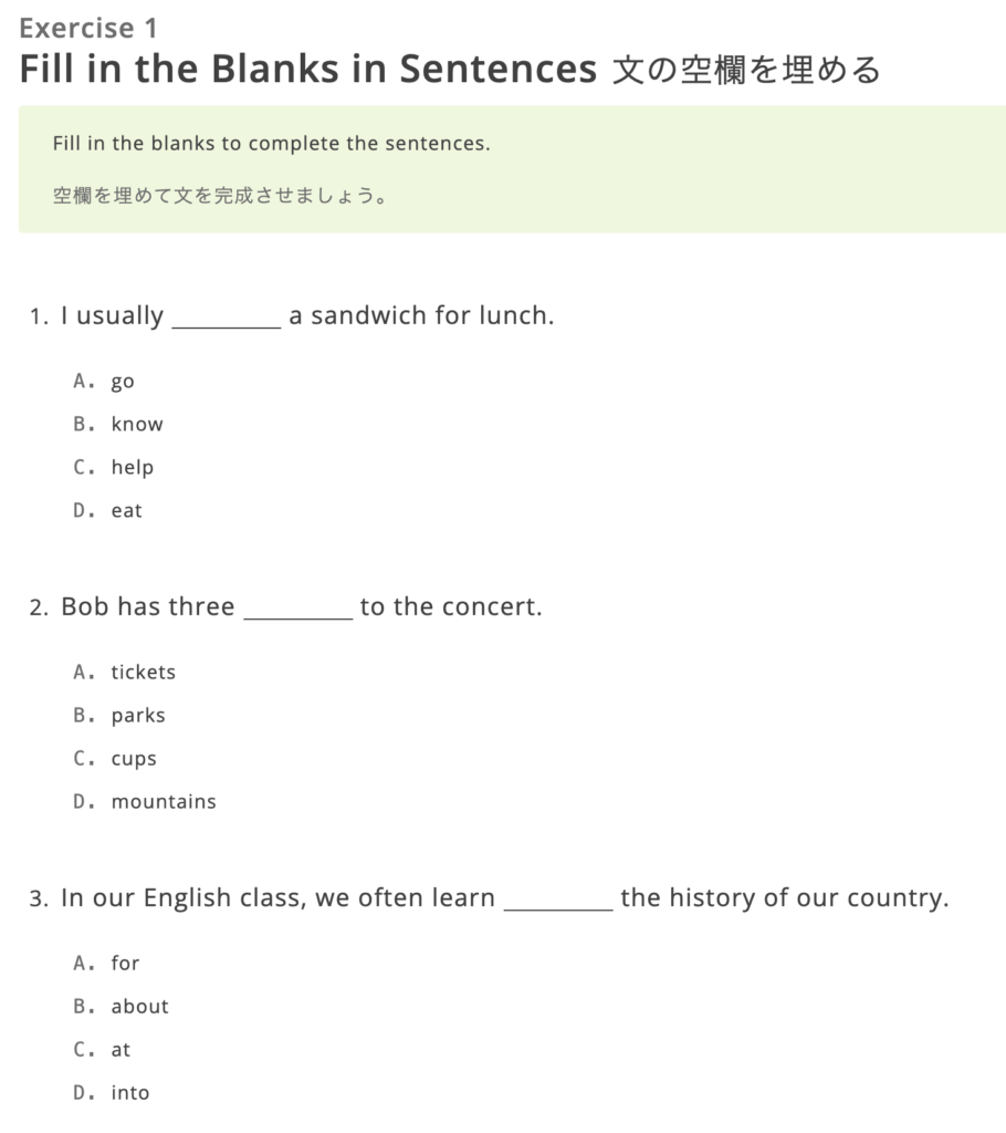 英検対策_サンプル_5級