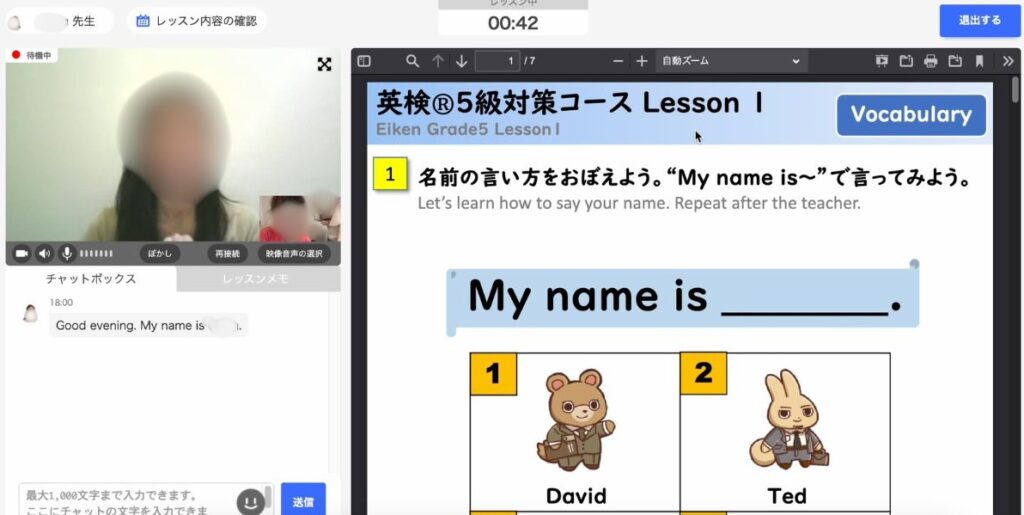 産経オンライン英会話_5歳受講_英検5級_1