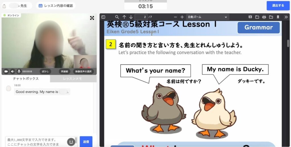 産経オンライン英会話_5歳受講_英検5級_2