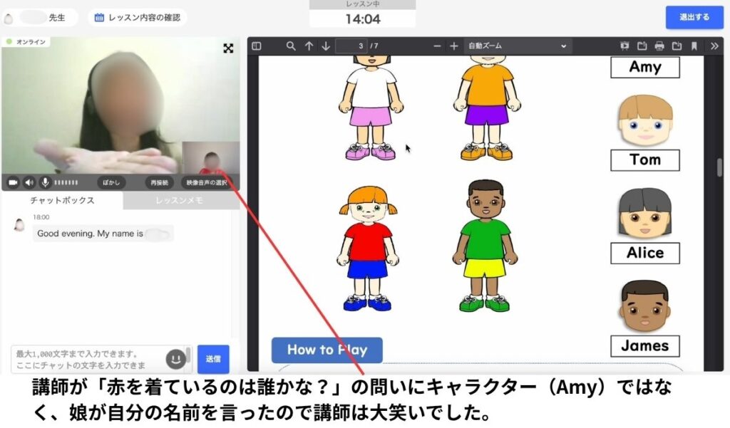 産経オンライン英会話_5歳受講_英検5級_5