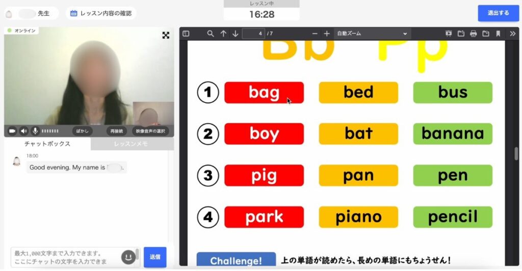 産経オンライン英会話_5歳受講_英検5級_6