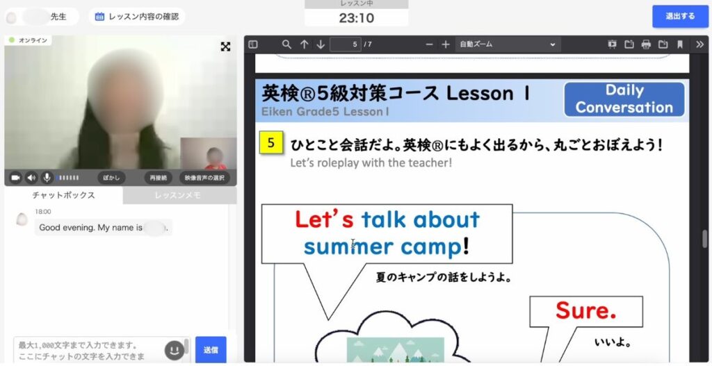 産経オンライン英会話_5歳受講_英検5級_7