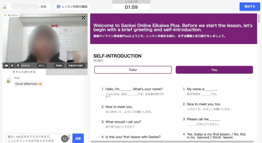 産経オンライン英会話_9歳受講_レベルチェック_1