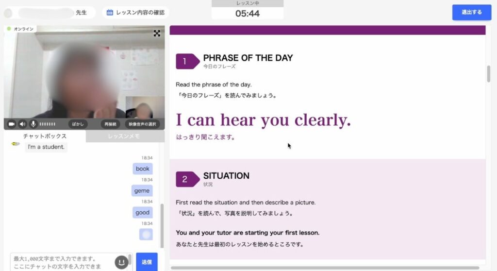 産経オンライン英会話_9歳受講_レベルチェック_2