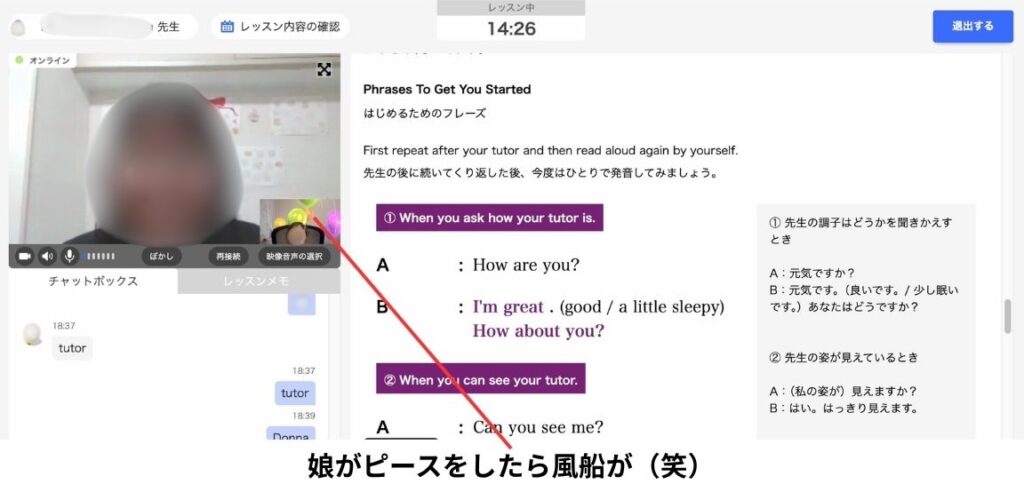 産経オンライン英会話_9歳受講_レベルチェック_3