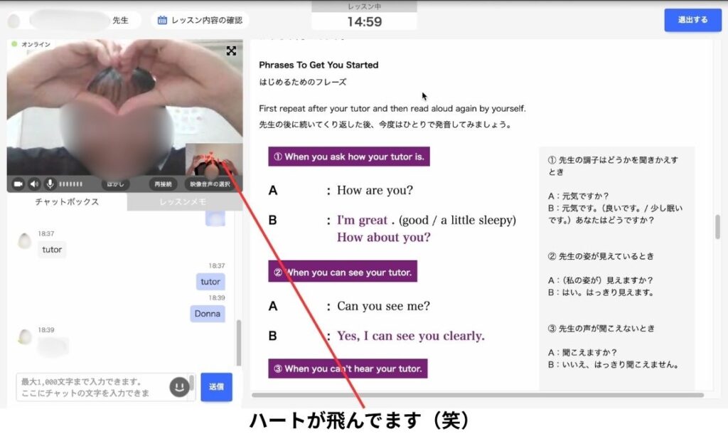 産経オンライン英会話_9歳受講_レベルチェック_4
