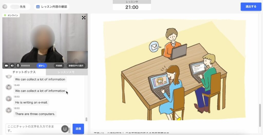 産経オンライン英会話_9歳受講_英検3級二次試験_3