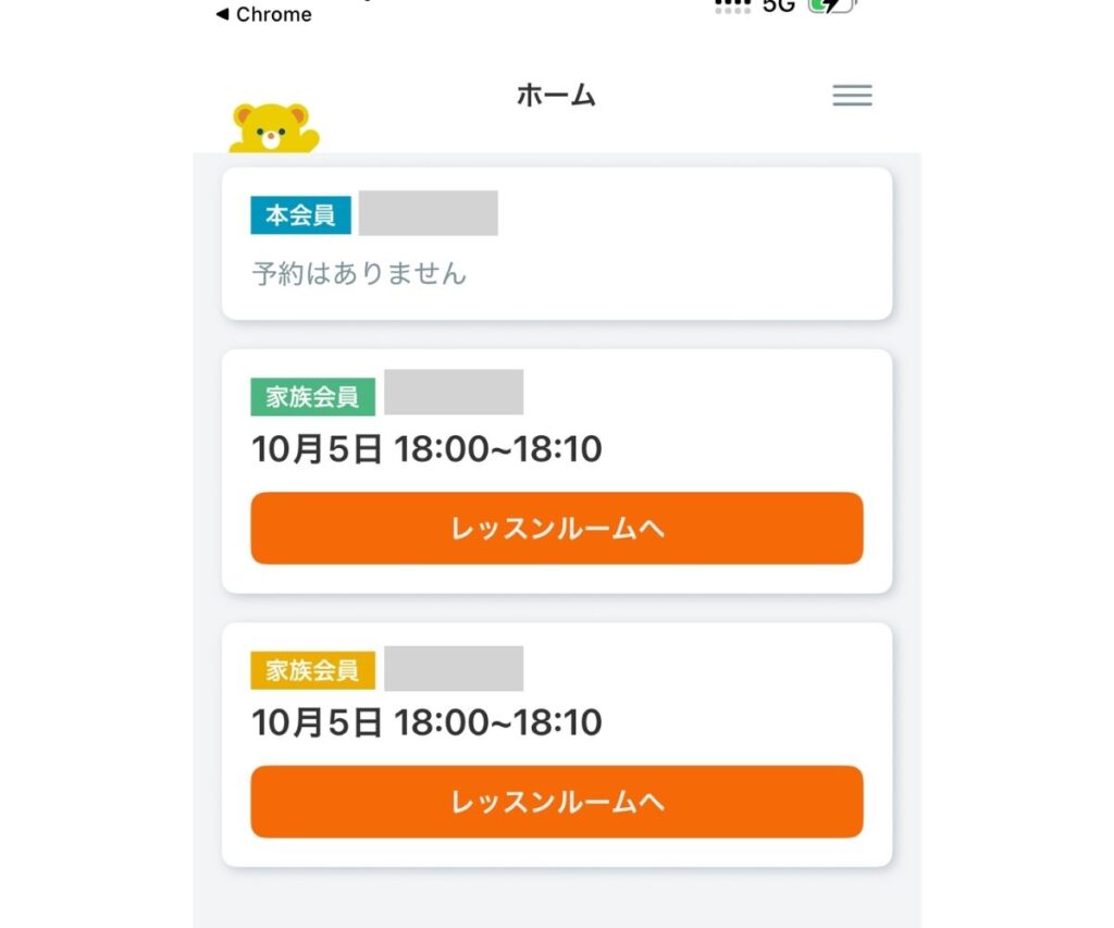 クラウティのアプリ画面